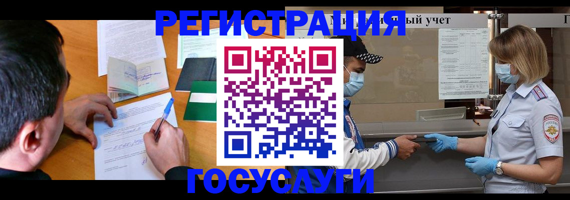 временная регистрация гарантия в Сатке