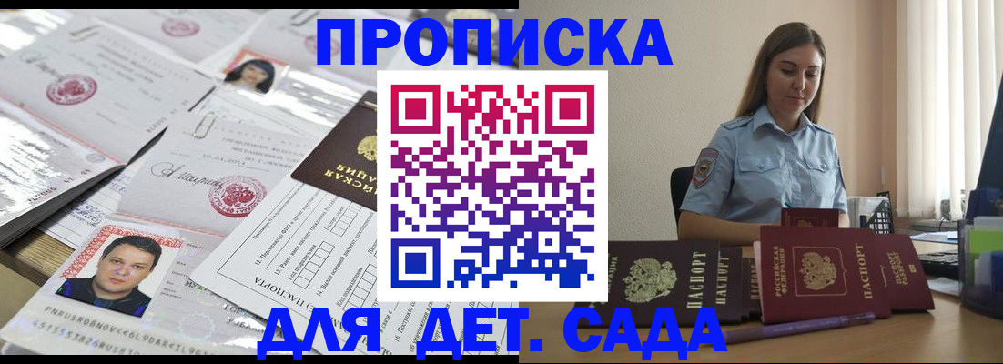регистрация в Сатке