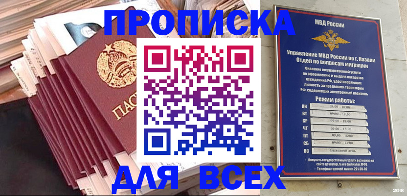временная регистрация недорого в Сатке