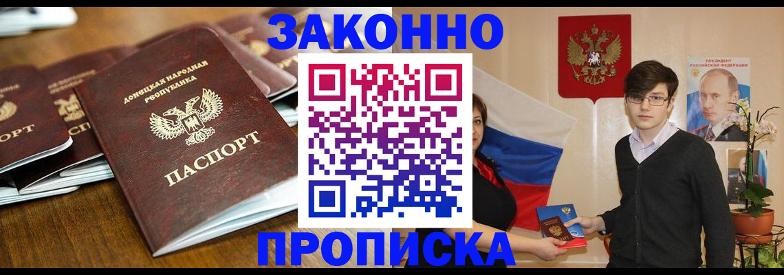 прописка 2025 в Сатке